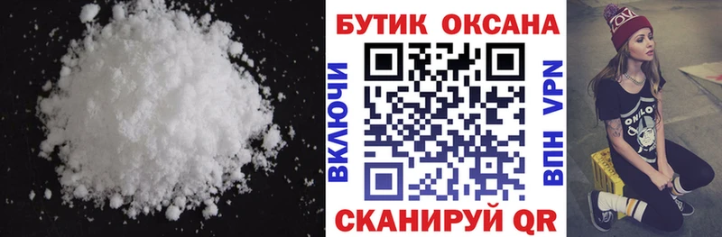 Бутират 99%  hydra ONION  Брюховецкая 