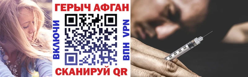 ГЕРОИН Афган  купить   Брюховецкая 