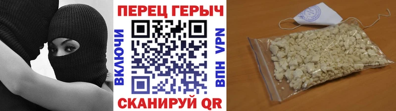 ГЕРОИН хмурый Брюховецкая