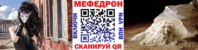 МЕФ кристаллы Брюховецкая