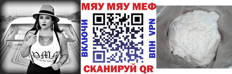 наркотики  сайты даркнета Telegram  Мефедрон мяу мяу  Брюховецкая 